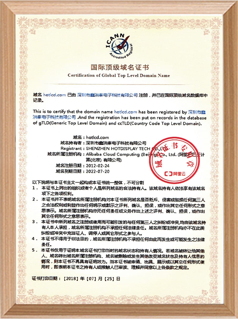BKC Certificate by Hotdisplay BKC Certificate by Hotdisplay